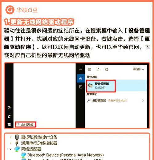 笔记本电脑连不上网络,你需要知道的妙招(快速解决笔记本电脑网络问题) 第1张 笔记本电脑连不上网络,你需要知道的妙招(快速解决笔记本电脑网络问题) 第1张
