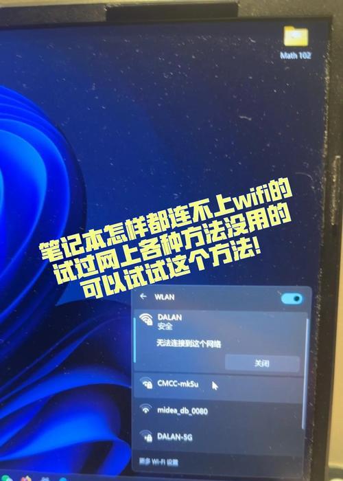 笔记本电脑连不上网络,你需要知道的妙招(快速解决笔记本电脑网络问题) 第3张 笔记本电脑连不上网络,你需要知道的妙招(快速解决笔记本电脑网络问题) 第3张