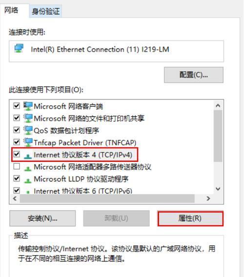 笔记本电脑连不上网络,你需要知道的妙招(快速解决笔记本电脑网络问题) 第2张 笔记本电脑连不上网络,你需要知道的妙招(快速解决笔记本电脑网络问题) 第2张