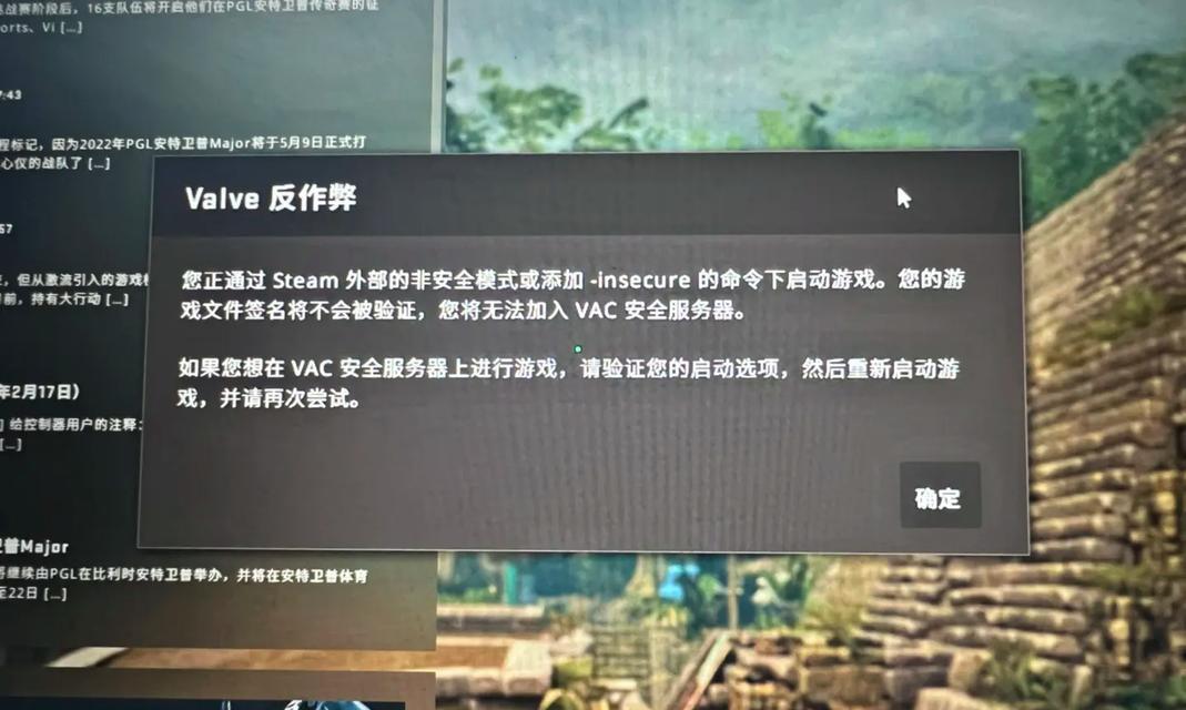 如何解决CSGO无法进入游戏的问题(一步步排除问题) 第3张 如何解决CSGO无法进入游戏的问题(一步步排除问题) 第3张