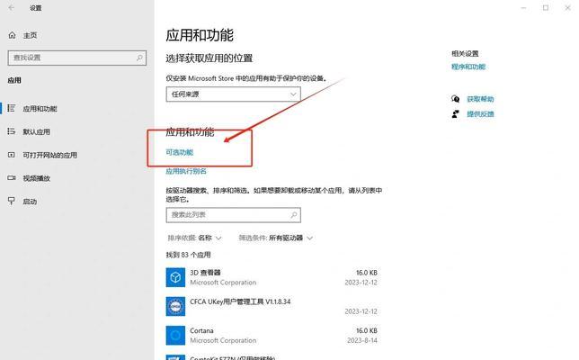 如何恢复浏览器主页(简单操作) 第2张 如何恢复浏览器主页(简单操作) 第2张