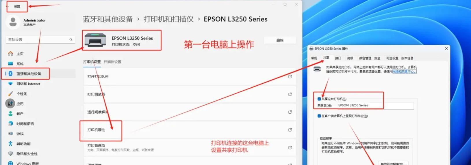 如何连接打印机到电脑共享(详细步骤教程) 第2张 如何连接打印机到电脑共享(详细步骤教程) 第2张