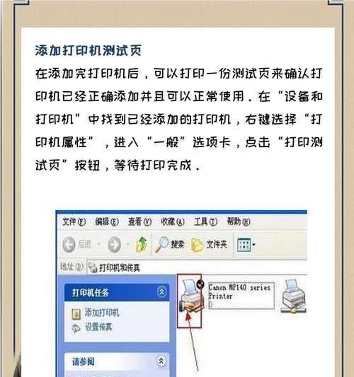 如何连接打印机到电脑共享(详细步骤教程) 第1张 如何连接打印机到电脑共享(详细步骤教程) 第1张