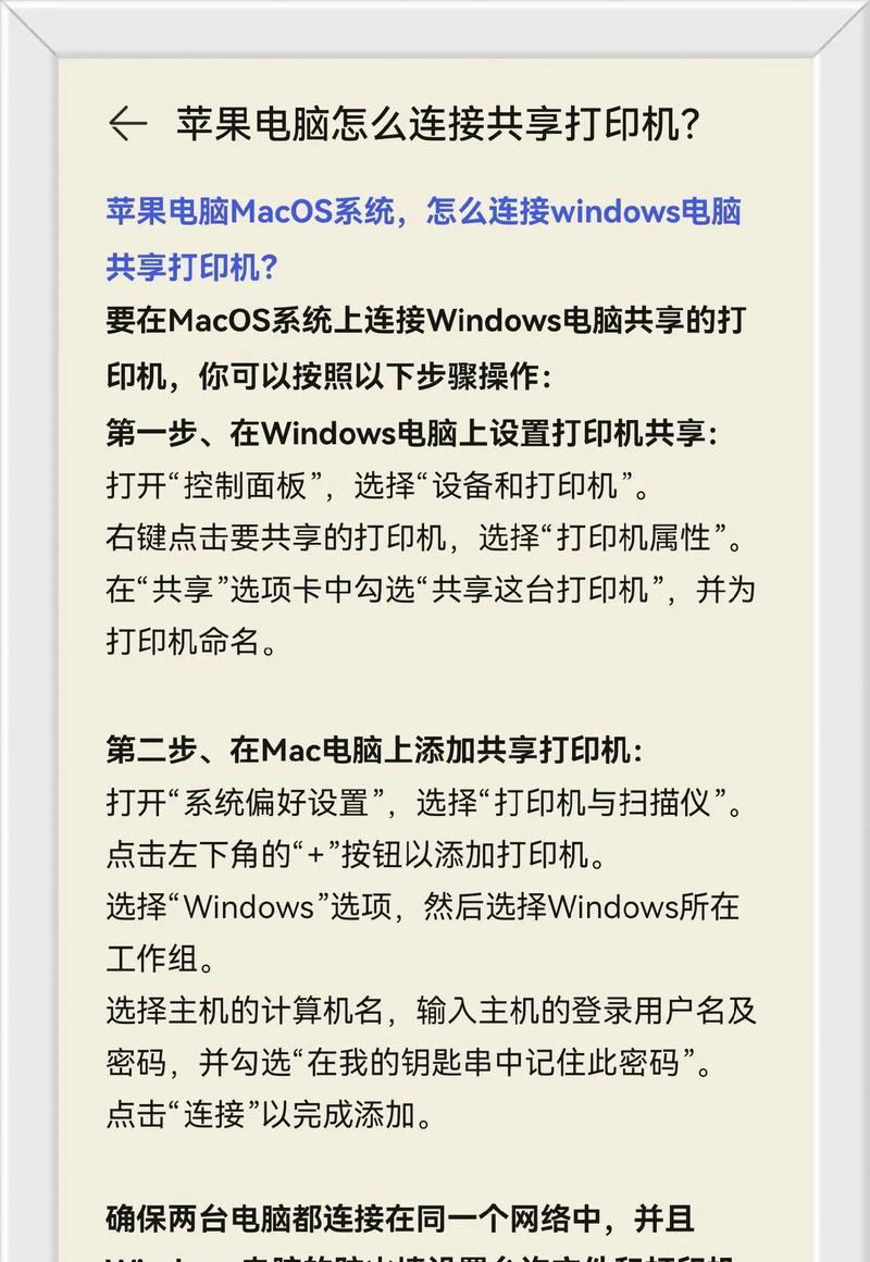 如何连接打印机到电脑共享(详细步骤教程) 第3张 如何连接打印机到电脑共享(详细步骤教程) 第3张