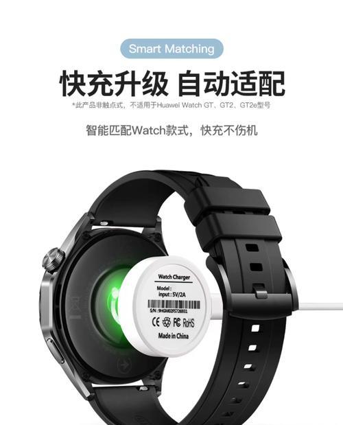 如何正确充电华为鸿蒙Watch3Pro（华为鸿蒙Watch3Pro充电指南）  第1张
