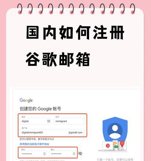 如何注册申请购买个人邮箱(详细步骤让你轻松拥有自己的电子信箱) 第3张 如何注册申请购买个人邮箱(详细步骤让你轻松拥有自己的电子信箱) 第3张