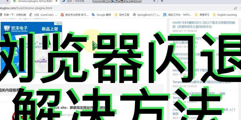 Google服务闪退的解决方法（如何解决Google服务闪退）  第2张