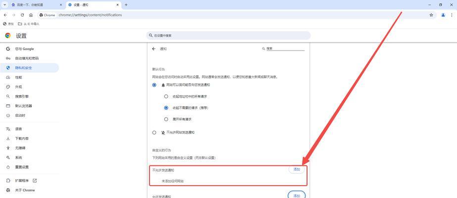 怎样恢复意外关闭的网页（快速解决浏览器崩溃的问题）  第1张