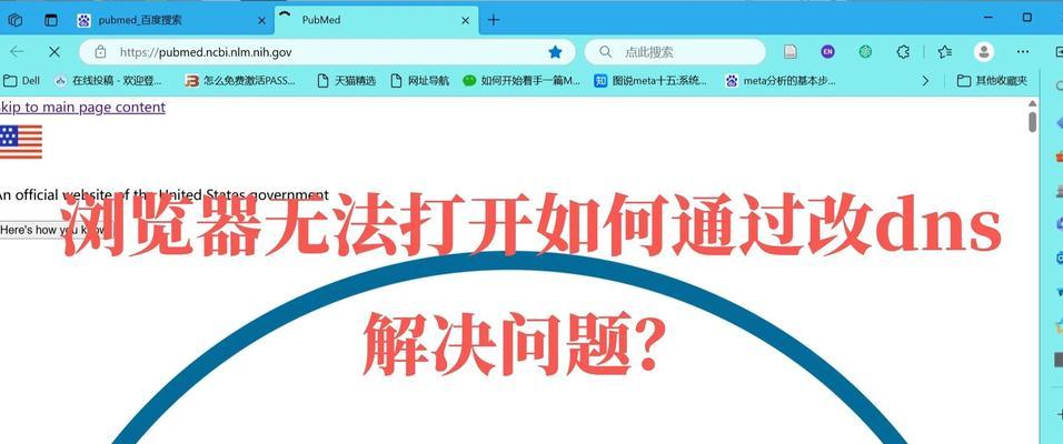 怎样恢复意外关闭的网页（快速解决浏览器崩溃的问题）  第3张