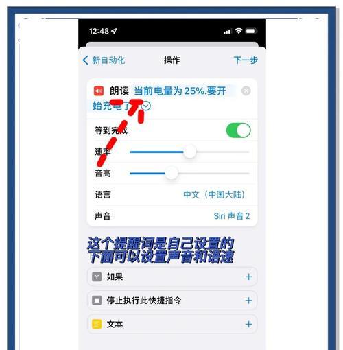 如何修改iPhone锁屏提示音（教你简单几步轻松更改锁屏提示音）  第3张