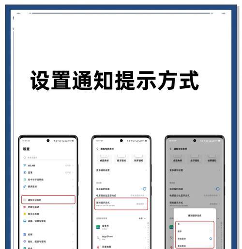 如何修改iPhone锁屏提示音（教你简单几步轻松更改锁屏提示音）  第2张