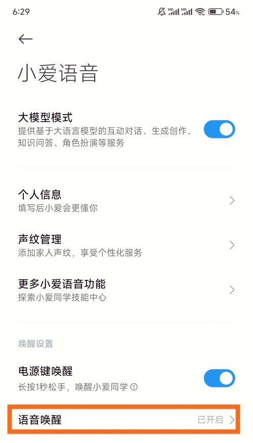 小米手机小爱同学新增来电语音控制功能(提升用户体验) 第1张 小米手机小爱同学新增来电语音控制功能(提升用户体验) 第1张