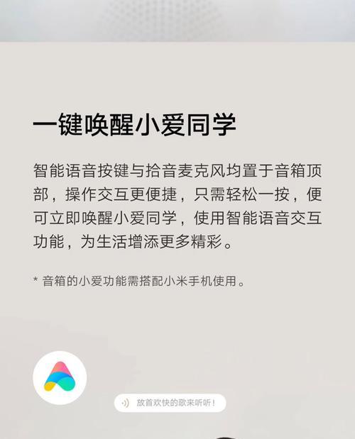 小米手机小爱同学新增来电语音控制功能(提升用户体验) 第2张 小米手机小爱同学新增来电语音控制功能(提升用户体验) 第2张