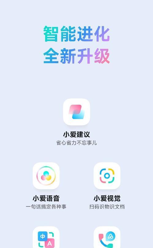 小米手机小爱同学新增来电语音控制功能(提升用户体验) 第3张 小米手机小爱同学新增来电语音控制功能(提升用户体验) 第3张