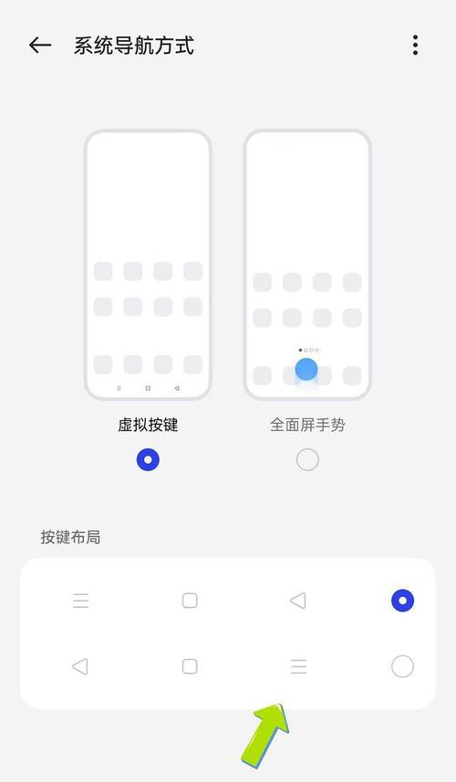 掌握这三个快捷键，安卓手机用起来更得心应手（提高效率）  第2张