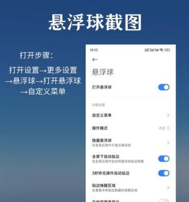 小米手机5个截屏技巧大揭秘(轻松掌握截图技巧) 第3张 小米手机5个截屏技巧大揭秘(轻松掌握截图技巧) 第3张