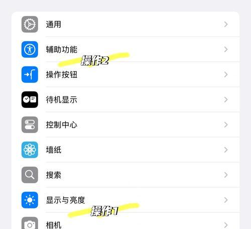 如何解决iPhone屏幕发黄问题（让你的iPhone屏幕重新恢复清晰）  第1张