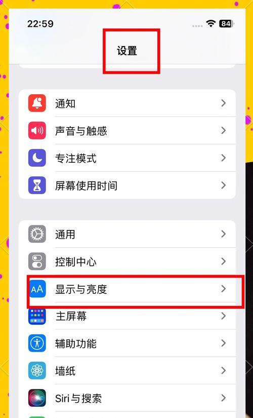 如何解决iPhone屏幕发黄问题（让你的iPhone屏幕重新恢复清晰）  第2张
