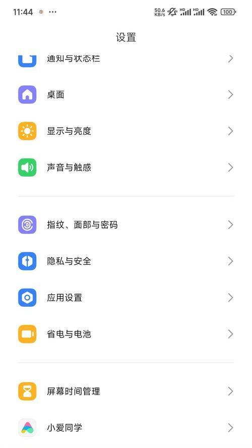 小米手机截屏技巧大全(5种实用技巧让你轻松截取手机屏幕) 第2张 小米手机截屏技巧大全(5种实用技巧让你轻松截取手机屏幕) 第2张