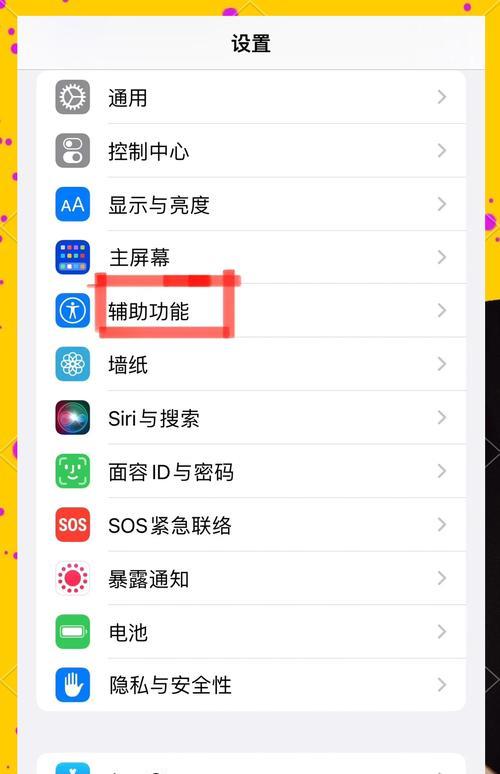 电脑搜不到苹果手机热点(快速解决苹果手机热点无法连接的问题) 第2张 电脑搜不到苹果手机热点(快速解决苹果手机热点无法连接的问题) 第2张