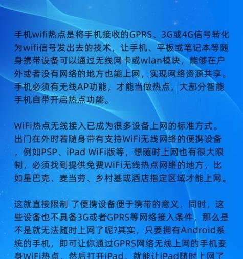 电脑搜不到苹果手机热点(快速解决苹果手机热点无法连接的问题) 第3张 电脑搜不到苹果手机热点(快速解决苹果手机热点无法连接的问题) 第3张