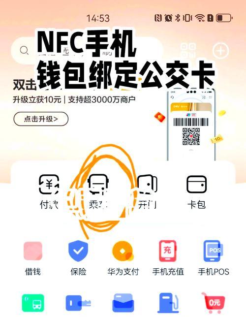 小米手机NFC交通卡设置教程(用小米手机刷公交卡) 第3张 小米手机NFC交通卡设置教程(用小米手机刷公交卡) 第3张