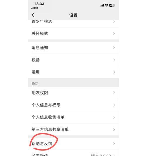 微信收不到消息怎么办(解决微信消息接收问题的实用技巧) 第1张 微信收不到消息怎么办(解决微信消息接收问题的实用技巧) 第1张