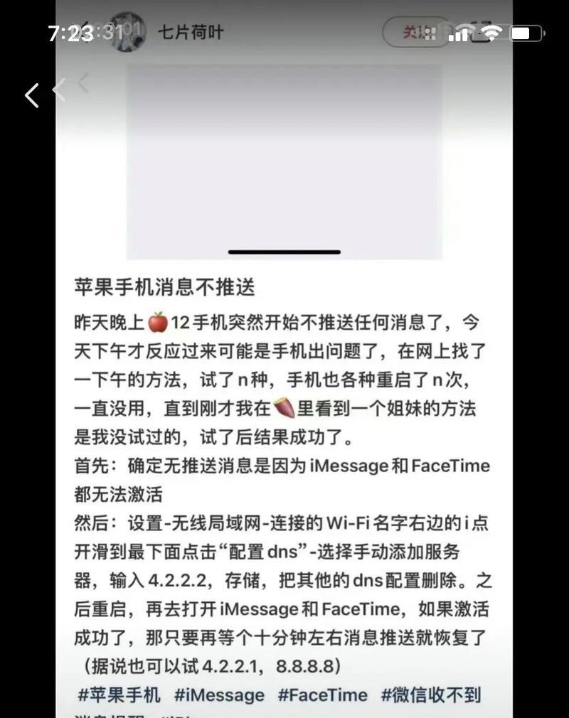 微信收不到消息怎么办(解决微信消息接收问题的实用技巧) 第3张 微信收不到消息怎么办(解决微信消息接收问题的实用技巧) 第3张