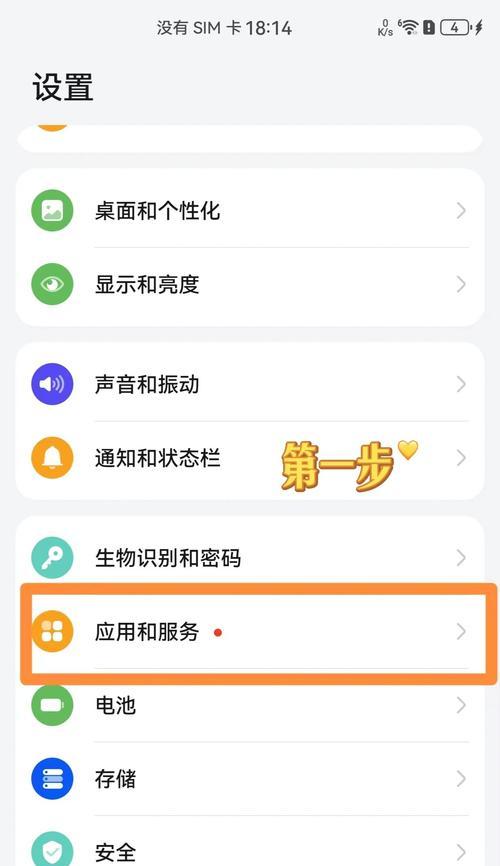 微信收不到消息怎么办(解决微信消息接收问题的实用技巧) 第2张 微信收不到消息怎么办(解决微信消息接收问题的实用技巧) 第2张