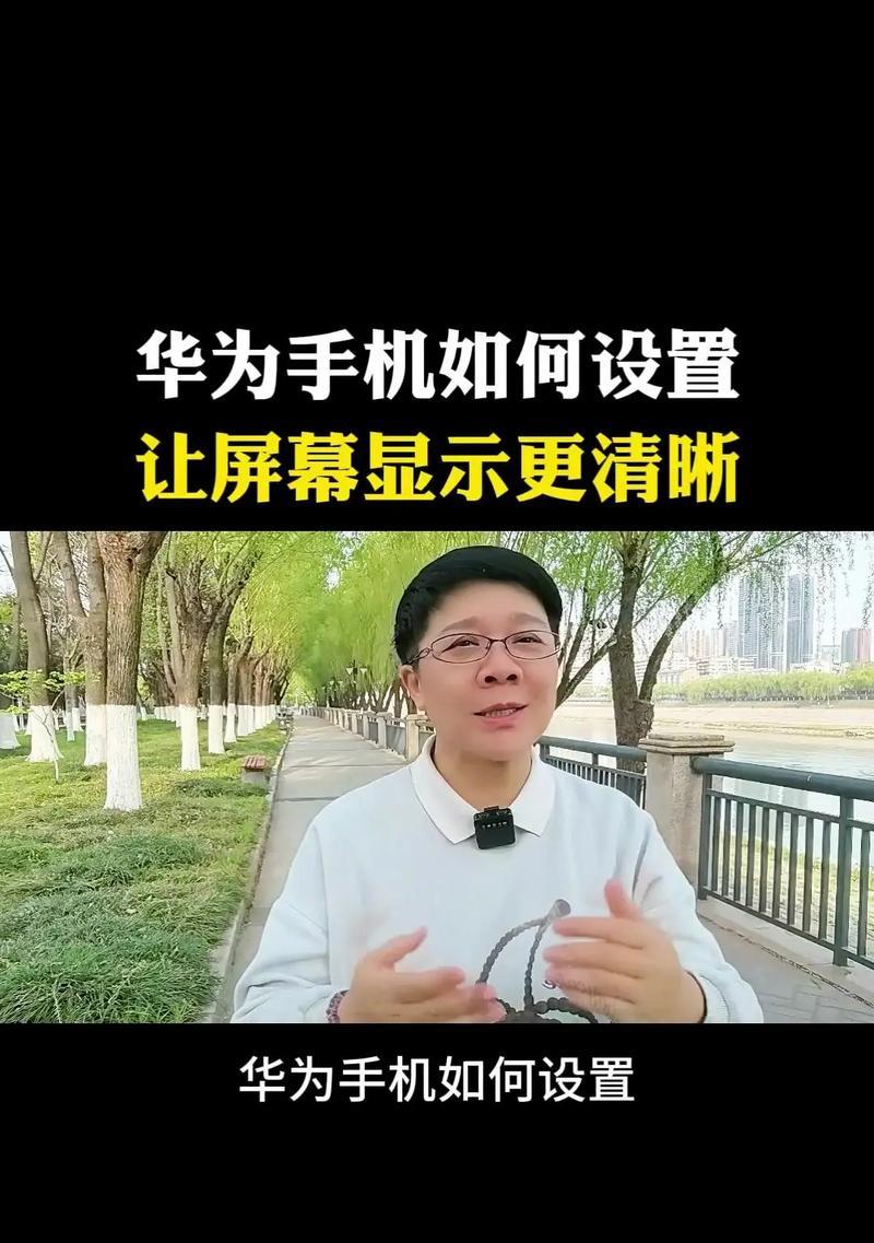 荣耀手机设置屏幕常亮 第3张 荣耀手机设置屏幕常亮 第3张