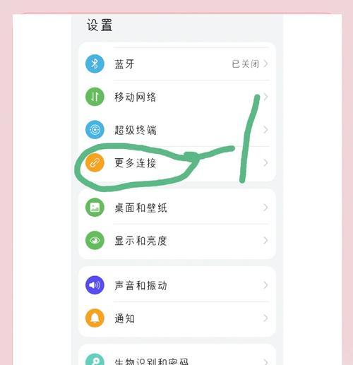 荣耀手机设置屏幕常亮 第2张 荣耀手机设置屏幕常亮 第2张