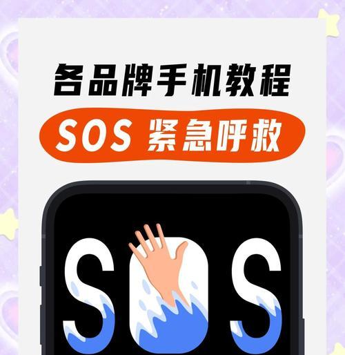 如何设置苹果手机SOS紧急联络(八个步骤带你轻松完成紧急联系人设置) 第3张 如何设置苹果手机SOS紧急联络(八个步骤带你轻松完成紧急联系人设置) 第3张