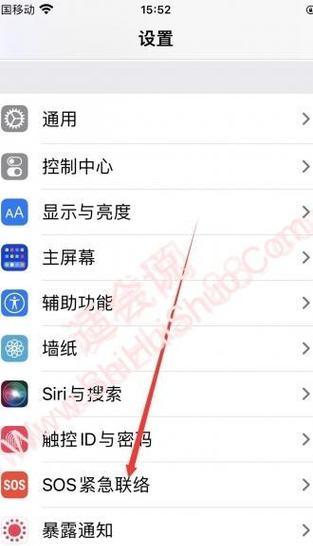 如何设置苹果手机SOS紧急联络(八个步骤带你轻松完成紧急联系人设置) 第2张 如何设置苹果手机SOS紧急联络(八个步骤带你轻松完成紧急联系人设置) 第2张