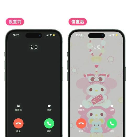 解决iPhone手机来电无铃声问题(妙招教你轻松解决) 第1张 解决iPhone手机来电无铃声问题(妙招教你轻松解决) 第1张