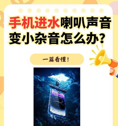 手机听筒声音变小怎么办(10个妙招教你轻松解决手机听筒声音小的问题) 第2张 手机听筒声音变小怎么办(10个妙招教你轻松解决手机听筒声音小的问题) 第2张