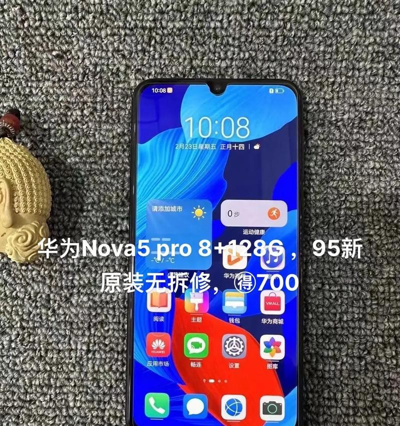 华为nova5Pro评测——高颜值的拍照神器（解锁华为nova5Pro的全面优势）  第2张