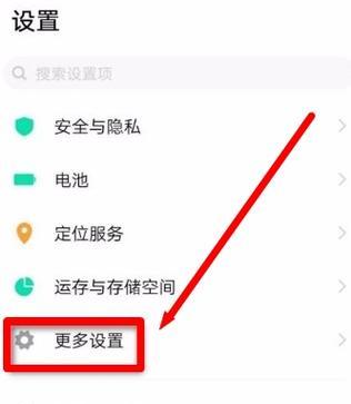 vivo手机如何还原出厂设置（一步步教你清空手机数据）  第2张