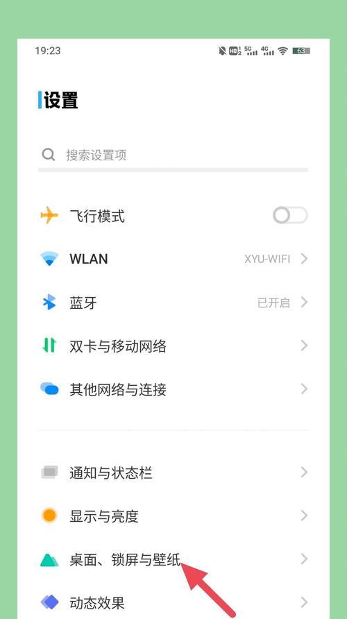 vivo手机如何还原出厂设置（一步步教你清空手机数据）  第3张