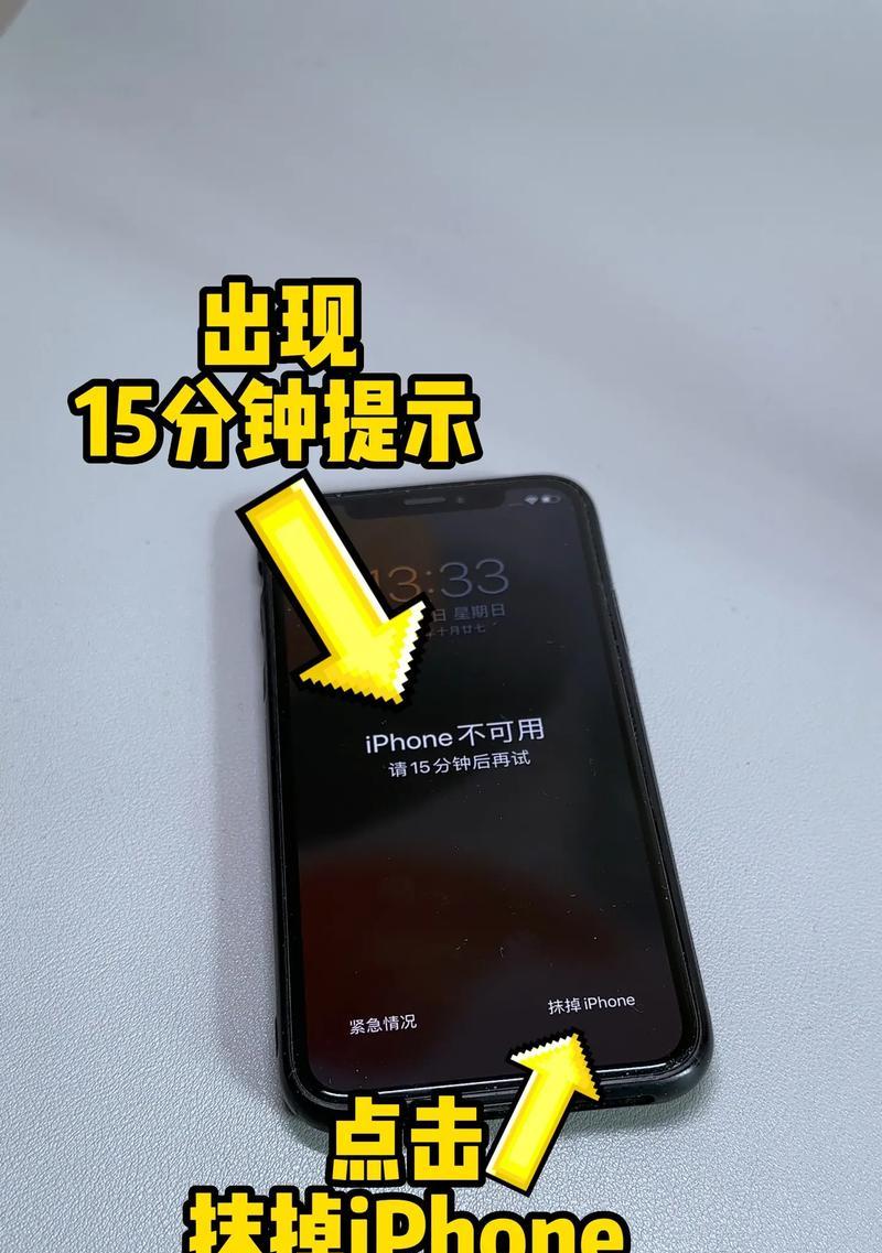 忘记苹果手机密码解锁方法大揭秘(忘记密码的救星就在这里) 第3张 忘记苹果手机密码解锁方法大揭秘(忘记密码的救星就在这里) 第3张