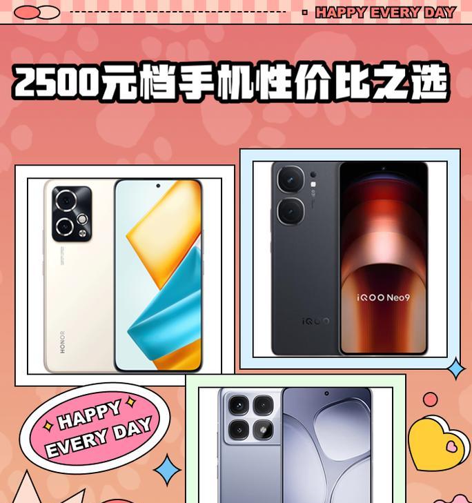 2500元入手高性价比手机,推荐这几款(中低端手机品牌的性价比之争) 第3张 2500元入手高性价比手机,推荐这几款(中低端手机品牌的性价比之争) 第3张