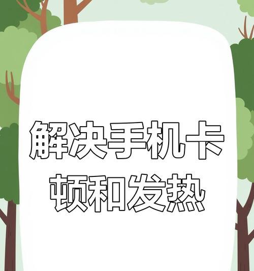 小米手机降温大作战(发热发烫不再) 第2张 小米手机降温大作战(发热发烫不再) 第2张