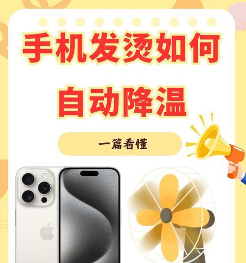 小米手机降温大作战(发热发烫不再) 第3张 小米手机降温大作战(发热发烫不再) 第3张