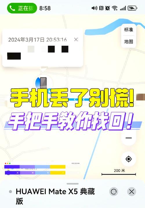 迷路的手机该怎么找回(以简单几步教你轻松找回手机) 第3张 迷路的手机该怎么找回(以简单几步教你轻松找回手机) 第3张