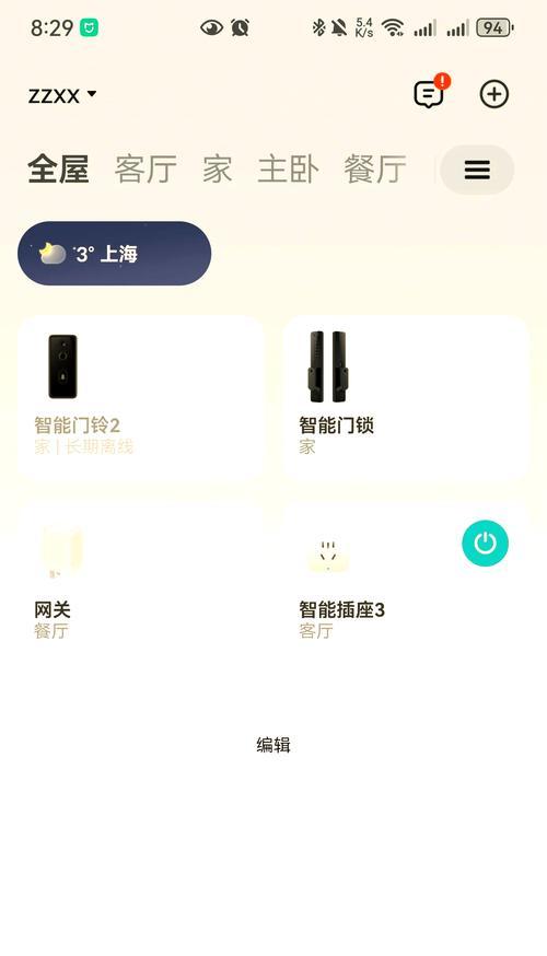 小米手机解锁方法与型号对照表,一键解锁让你爱不释手(小米手机解锁方法详解) 第1张 小米手机解锁方法与型号对照表,一键解锁让你爱不释手(小米手机解锁方法详解) 第1张