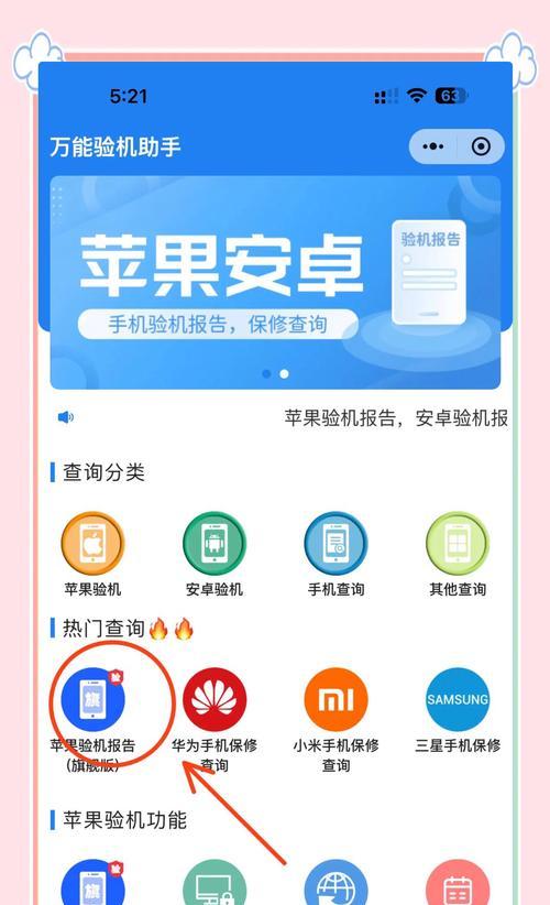 如何通过iPhone手机识别真假商品(掌握这些技巧) 第3张 如何通过iPhone手机识别真假商品(掌握这些技巧) 第3张