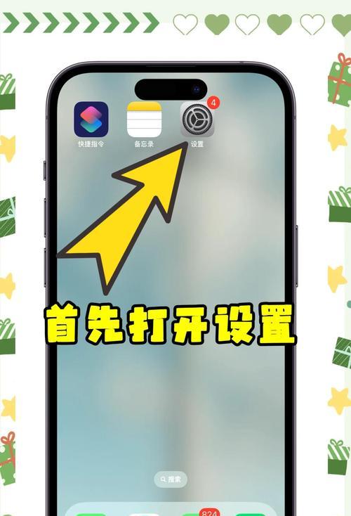 iPhone美颜视频教程(如何使用iPhone开启视频美颜功能) 第3张 iPhone美颜视频教程(如何使用iPhone开启视频美颜功能) 第3张