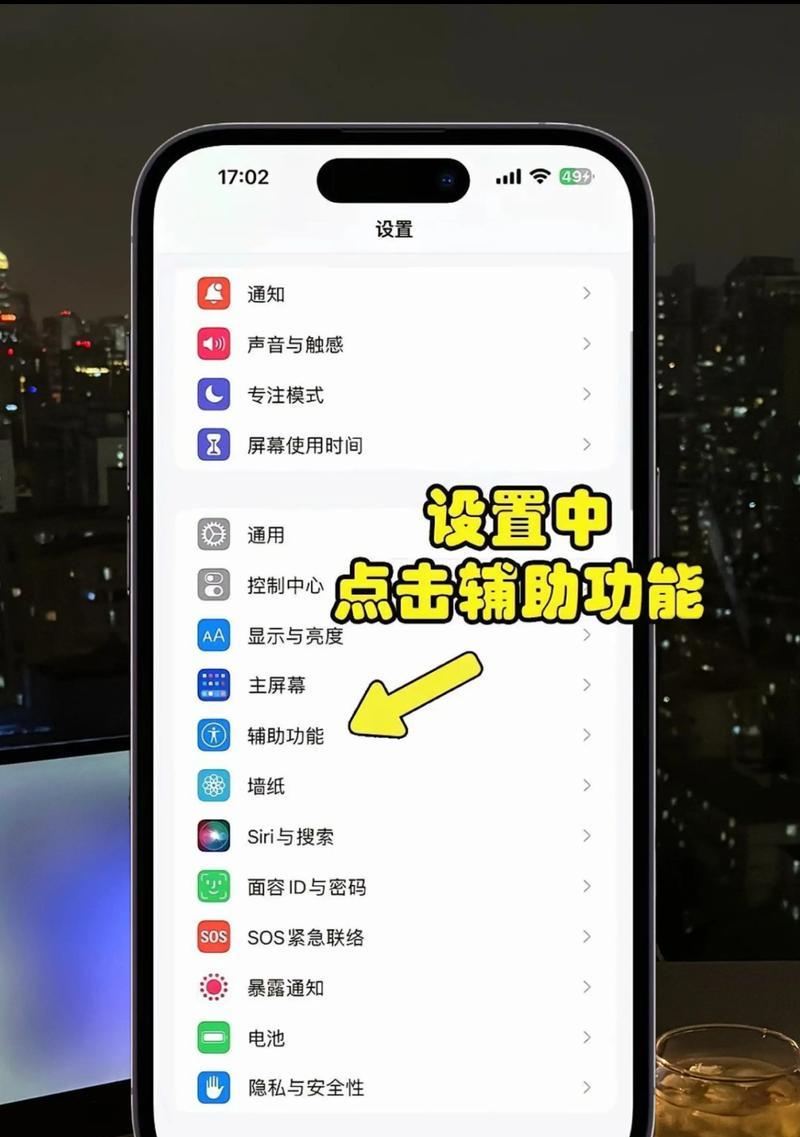 手机听筒声音小处理技巧(让你听到更清晰的声音) 第2张 手机听筒声音小处理技巧(让你听到更清晰的声音) 第2张