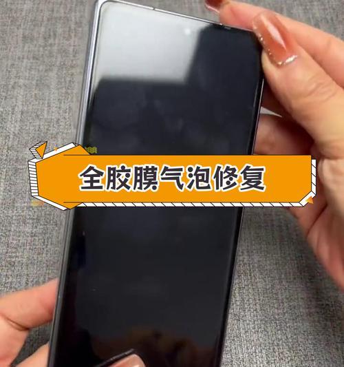 手机贴膜气泡问题解决方法（彻底告别手机贴膜气泡）  第2张