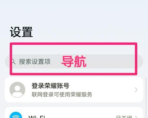 华为Mate30设置三键导航教程(教你如何设置Mate30的三键导航) 第1张 华为Mate30设置三键导航教程(教你如何设置Mate30的三键导航) 第1张