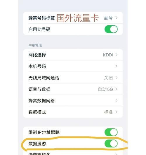 iPhone如何设置主卡和副卡（详解iPhone双卡设置步骤）  第1张